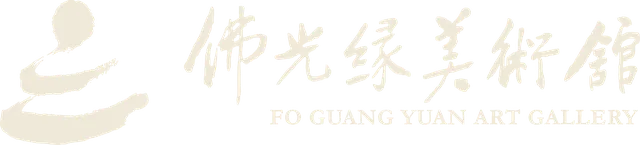 佛光緣美術館館標